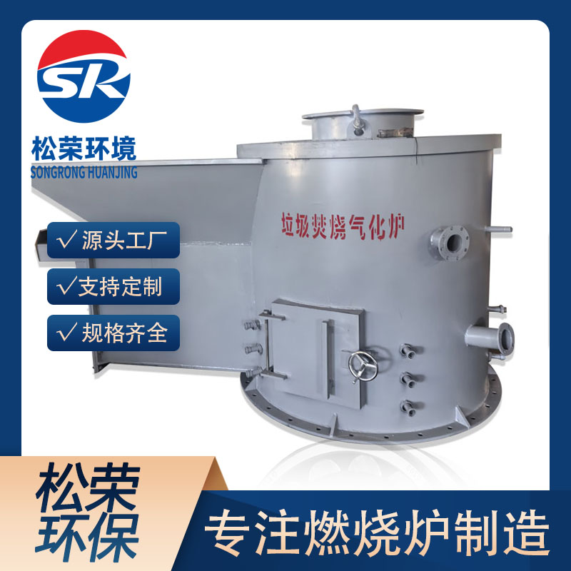 池州市立式垃圾焚烧炉高温热解气化炉 - 哪里好